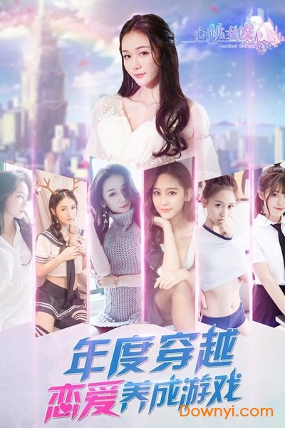心跳女友内购修改版 游戏截图