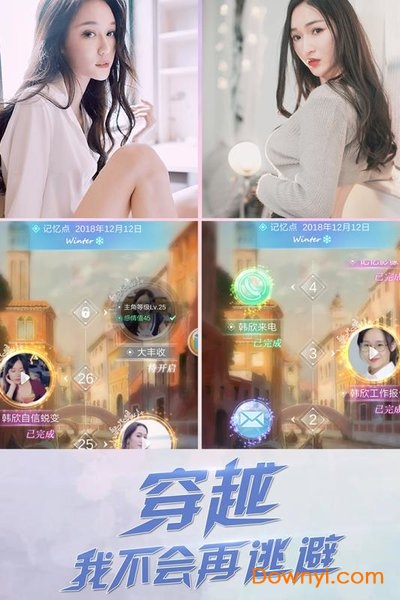 心跳女友内购修改版 游戏截图